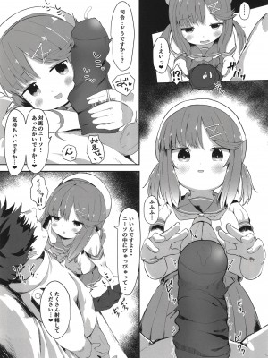 [むぎちょこストア (むぎちょこ)] 秘書艦対馬ちゃんの秘密のお仕事 (艦隊これくしょん -艦これ-) [DL版]_05