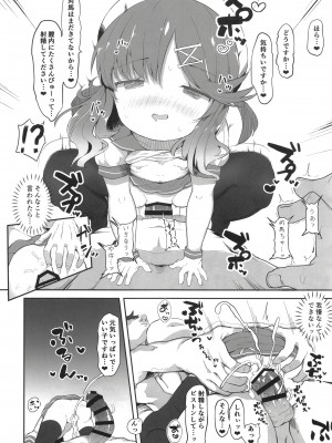 [むぎちょこストア (むぎちょこ)] 秘書艦対馬ちゃんの秘密のお仕事 (艦隊これくしょん -艦これ-) [DL版]_10