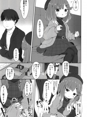 [むぎちょこストア (むぎちょこ)] 秘書艦対馬ちゃんの秘密のお仕事 (艦隊これくしょん -艦これ-) [DL版]_25