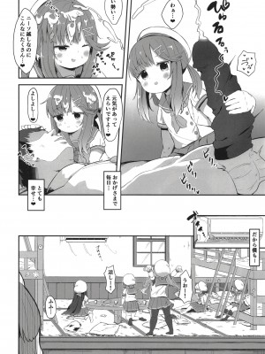 [むぎちょこストア (むぎちょこ)] 秘書艦対馬ちゃんの秘密のお仕事 (艦隊これくしょん -艦これ-) [DL版]_06