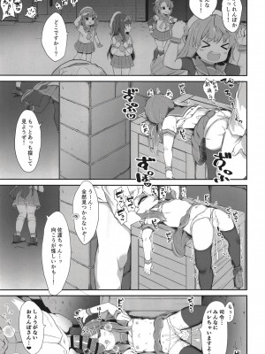 [むぎちょこストア (むぎちょこ)] 秘書艦対馬ちゃんの秘密のお仕事 (艦隊これくしょん -艦これ-) [DL版]_19