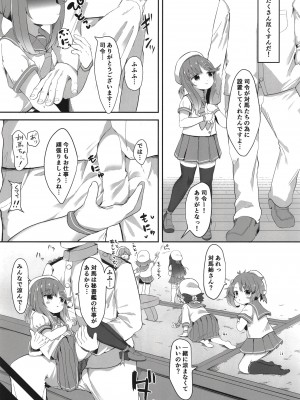 [むぎちょこストア (むぎちょこ)] 秘書艦対馬ちゃんの秘密のお仕事 (艦隊これくしょん -艦これ-) [DL版]_07