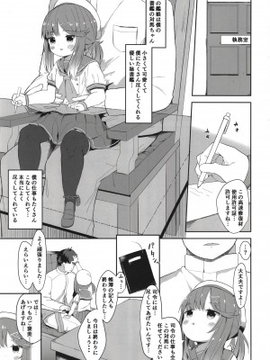 [むぎちょこストア (むぎちょこ)] 秘書艦対馬ちゃんの秘密のお仕事 (艦隊これくしょん -艦これ-) [DL版]_03