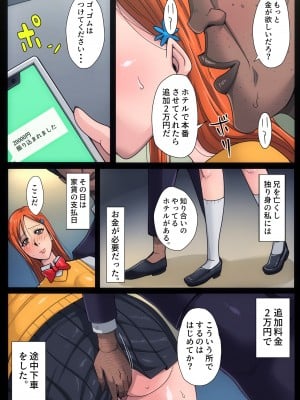 [B級サイト (bkyu)] B級漫画11 通学路 (ブリーチ)_09