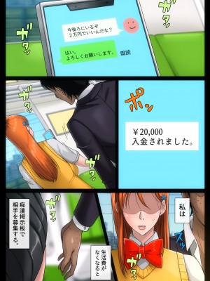 [B級サイト (bkyu)] B級漫画11 通学路 (ブリーチ)_04