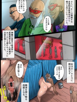 [B級サイト (bkyu)] B級漫画9.2 (ファイナルファンタジーVII)_164