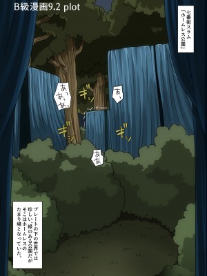 [B級サイト (bkyu)] B級漫画9.2 (ファイナルファンタジーVII)_192