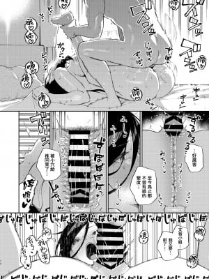 [はらヘリ堂 (ヘリを)] となりのあやねさん 出先でばったり編 [葱鱼个人汉化] [DL版]_69