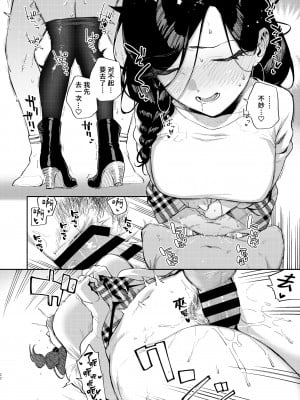 [はらヘリ堂 (ヘリを)] となりのあやねさん 出先でばったり編 [葱鱼个人汉化] [DL版]_21