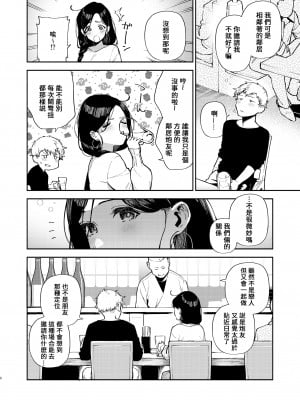 [はらヘリ堂 (ヘリを)] となりのあやねさん 出先でばったり編 [葱鱼个人汉化] [DL版]_07