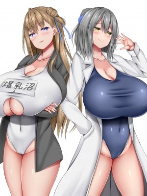 [しろいろ] 絶対に抜け出せない!生還不能の爆乳沼_849