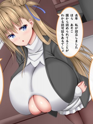 [しろいろ] 絶対に抜け出せない!生還不能の爆乳沼_370