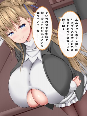 [しろいろ] 絶対に抜け出せない!生還不能の爆乳沼_387