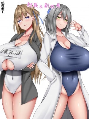 [しろいろ] 絶対に抜け出せない!生還不能の爆乳沼_848