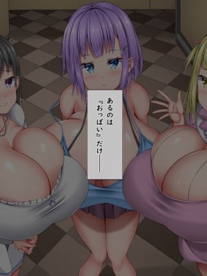 [しろいろ] 絶対に抜け出せない!生還不能の爆乳沼_273