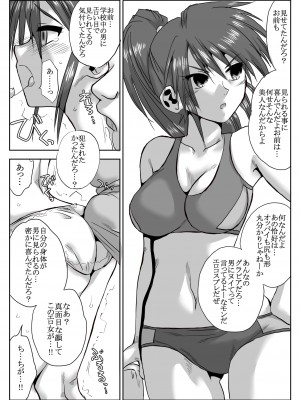 [リボーンズナイツ (京野秋)] 陸上部の翔子（彼氏有り）顧問に寝取られる_23