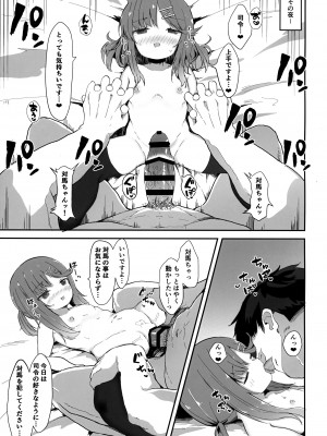 (C100) [むぎちょこストア (むぎちょこ)] 秘書艦対馬ちゃんの秘密のお仕事 (艦隊これくしょん -艦これ-)_14