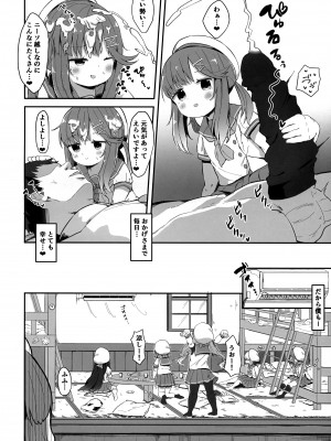 (C100) [むぎちょこストア (むぎちょこ)] 秘書艦対馬ちゃんの秘密のお仕事 (艦隊これくしょん -艦これ-)_05