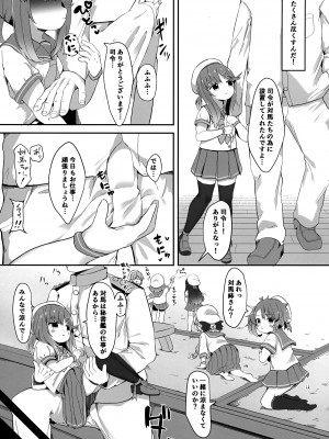 (C100) [むぎちょこストア (むぎちょこ)] 秘書艦対馬ちゃんの秘密のお仕事 (艦隊これくしょん -艦これ-)_06