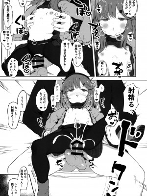 (C100) [むぎちょこストア (むぎちょこ)] 秘書艦対馬ちゃんの秘密のお仕事 (艦隊これくしょん -艦これ-)_26