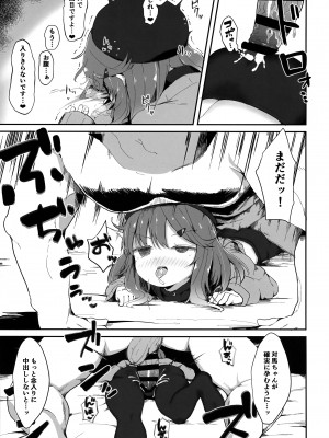 (C100) [むぎちょこストア (むぎちょこ)] 秘書艦対馬ちゃんの秘密のお仕事 (艦隊これくしょん -艦これ-)_28