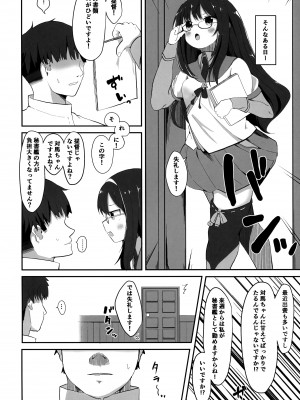 (C100) [むぎちょこストア (むぎちょこ)] 秘書艦対馬ちゃんの秘密のお仕事 (艦隊これくしょん -艦これ-)_23