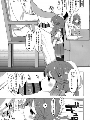 (C100) [むぎちょこストア (むぎちょこ)] 秘書艦対馬ちゃんの秘密のお仕事 (艦隊これくしょん -艦これ-)_10