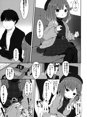 (C100) [むぎちょこストア (むぎちょこ)] 秘書艦対馬ちゃんの秘密のお仕事 (艦隊これくしょん -艦これ-)_24