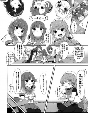 (C100) [むぎちょこストア (むぎちょこ)] 秘書艦対馬ちゃんの秘密のお仕事 (艦隊これくしょん -艦これ-)_13