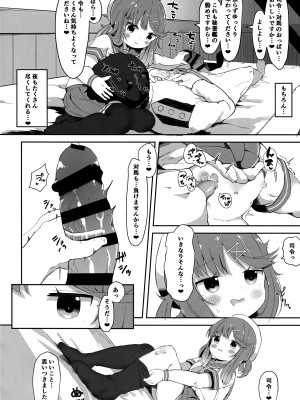 (C100) [むぎちょこストア (むぎちょこ)] 秘書艦対馬ちゃんの秘密のお仕事 (艦隊これくしょん -艦これ-)_03