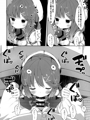 (C100) [むぎちょこストア (むぎちょこ)] 秘書艦対馬ちゃんの秘密のお仕事 (艦隊これくしょん -艦これ-)_11