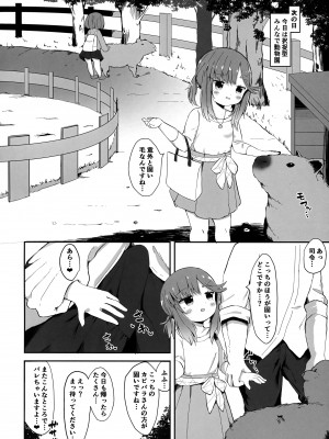 (C100) [むぎちょこストア (むぎちょこ)] 秘書艦対馬ちゃんの秘密のお仕事 (艦隊これくしょん -艦これ-)_19