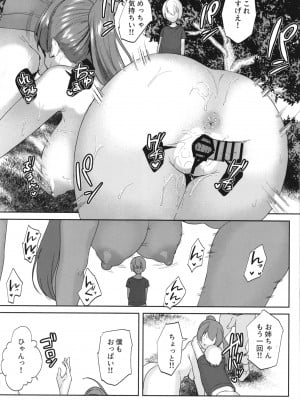 [むちぱん屋 (むちぱん)] 船長のエッチな漫画 (宝鐘マリン)  [DL版]_21