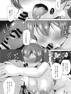 [むちぱん屋 (むちぱん)] 船長のエッチな漫画 (宝鐘マリン)  [DL版]_14