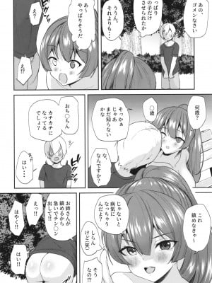 [むちぱん屋 (むちぱん)] 船長のエッチな漫画 (宝鐘マリン)  [DL版]_12