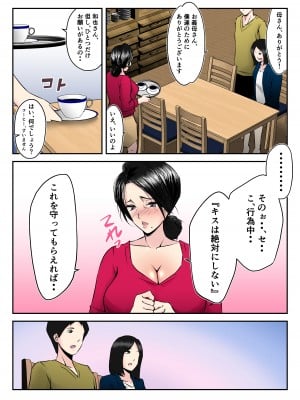 [みとれいゆ] 代理出産でセックスの虜になったお義母さんの話_09