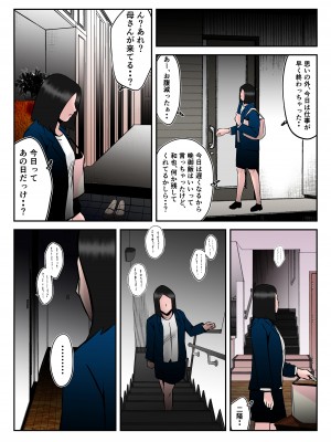 [みとれいゆ] 代理出産でセックスの虜になったお義母さんの話_43