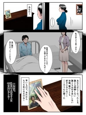 [みとれいゆ] 代理出産でセックスの虜になったお義母さんの話_08