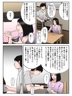 [みとれいゆ] 代理出産でセックスの虜になったお義母さんの話_37