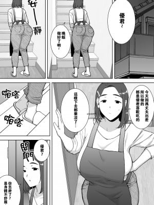 [母印堂 (黒巣ガタリ)] 僕の母さんで、僕の好きな人。1-2 [中国翻訳] [無修正]_[Boindo (Siberian Hahasky)] My Mom, My Love 1 - 010 (x3200) [Irodori Comics]