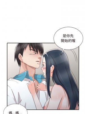 爸爸的女人 30話[完結]_30_12