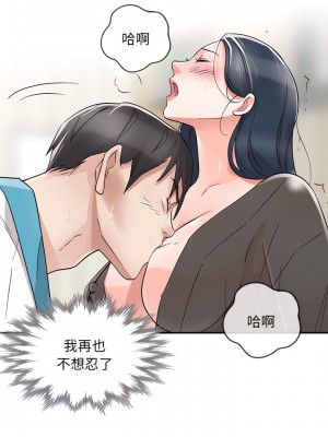 爸爸的女人 30話[完結]_30_11