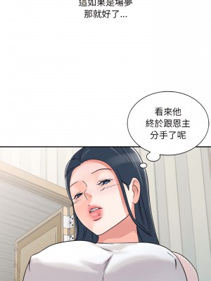 爸爸的女人 30話[完結]_30_06