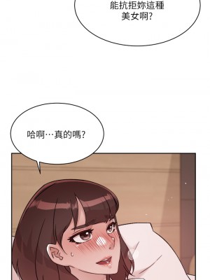 好友的私生活 68-69話_69_13