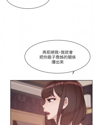 好友的私生活 68-69話_68_18