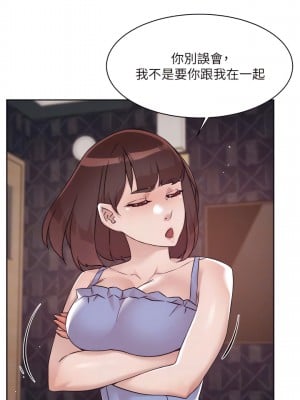 好友的私生活 68-69話_68_08