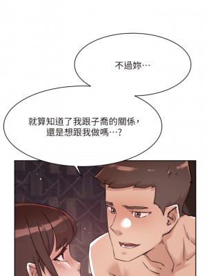 好友的私生活 68-69話_68_26