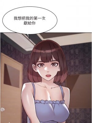 好友的私生活 68-69話_68_06