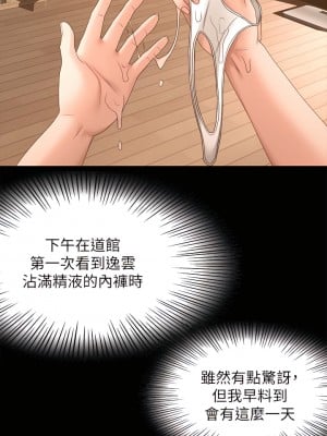 劍道學姊 45-46話_45_11