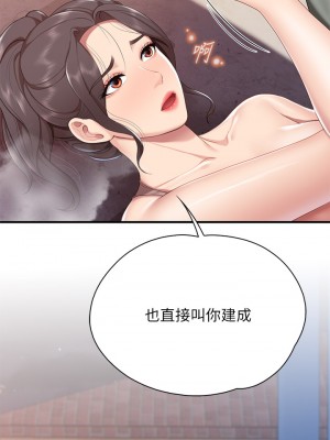 親子餐廳的媽媽們 26-27話_27_24